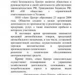 Иллюстрация №2: Анализ затрат организации,классификация и пути их снижения (Дипломные работы - Анализ хозяйственной деятельности, Финансы).
